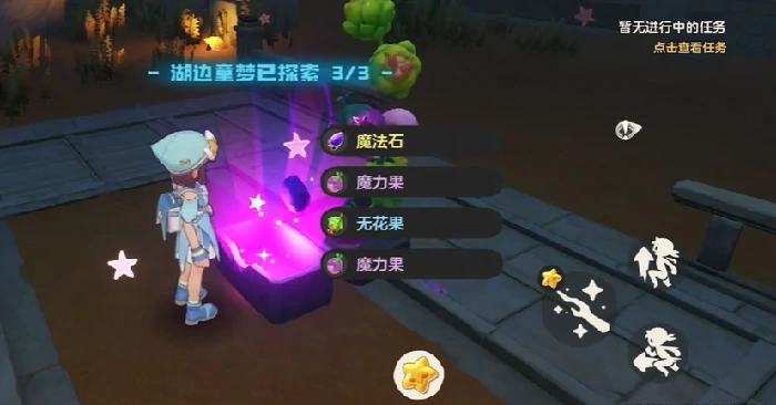 湖边的童梦通关攻略