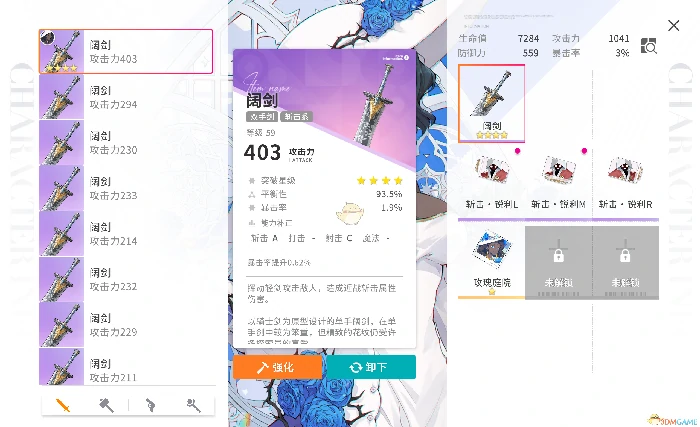 芙配装选择推荐