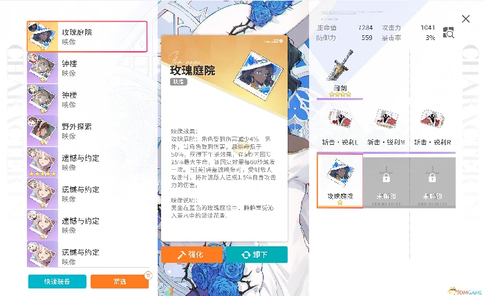 芙配装选择推荐