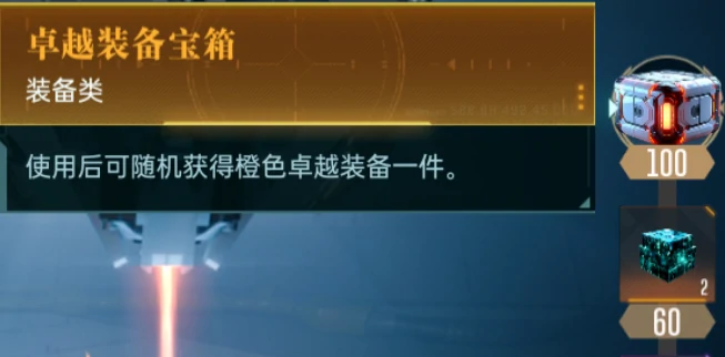 橙卡获取方法