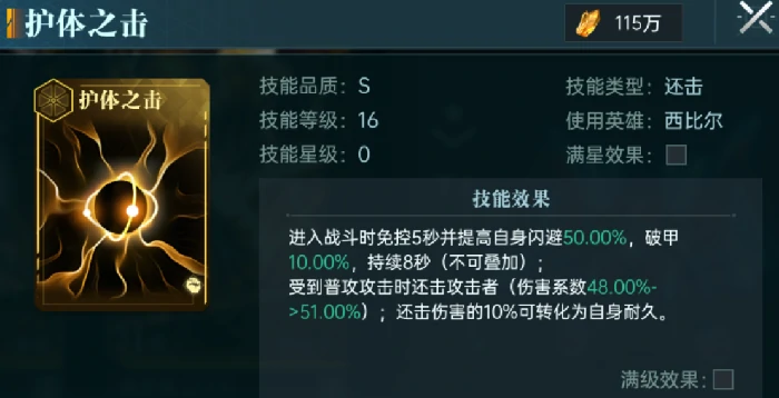暴力还击队阵容推荐