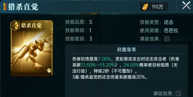 暴力还击队阵容推荐
