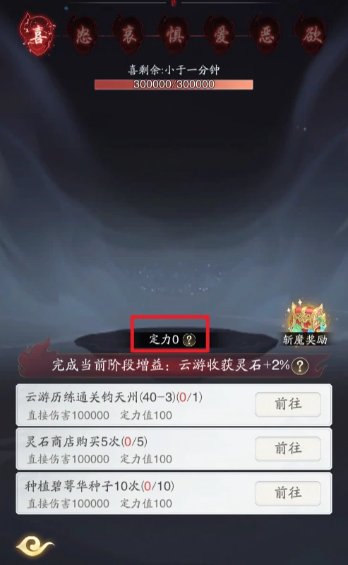 化神境进阶攻略指南