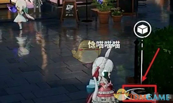 罗塔花园广场书籍位置汇总