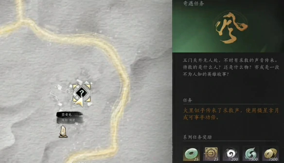 他的名字奇遇攻略