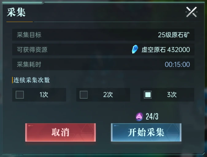 资源地打法攻略