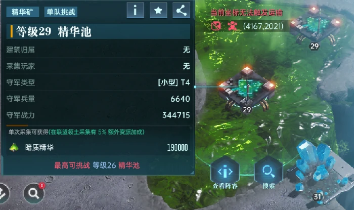 资源地打法攻略