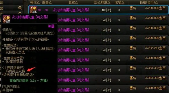 无尽妖谱门票获取方法介绍