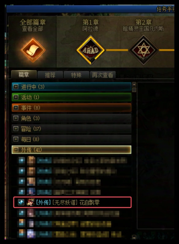无尽妖谱任务领取位置介绍