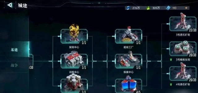 指挥中心介绍