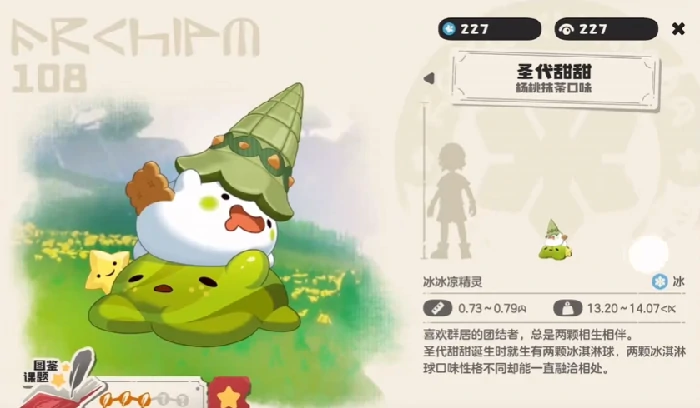 冰系精灵推荐