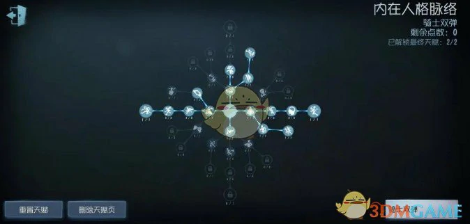 骑士天赋选择推荐