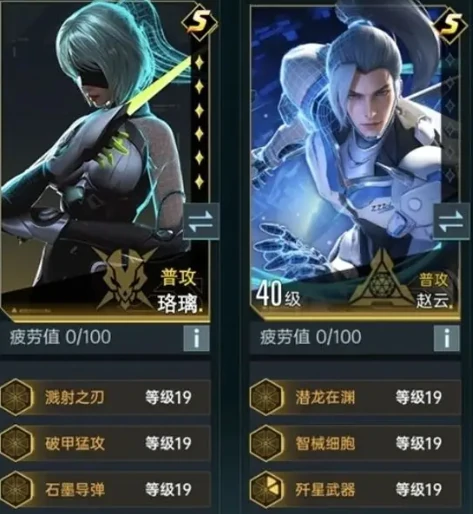 珞璃搭配建议