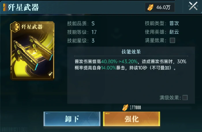 科技提升攻略