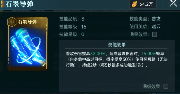 极致普攻队技能搭配