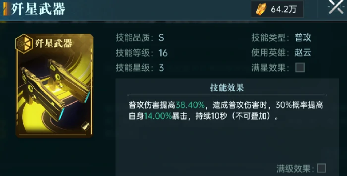 极致普攻队技能搭配