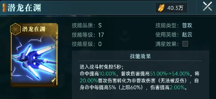 极致普攻队技能搭配