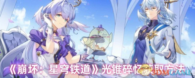 旅伴金灵获取方法