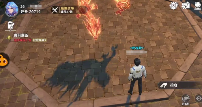 魂师篇章收集攻略