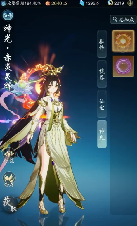 修炼境界等级提高方法