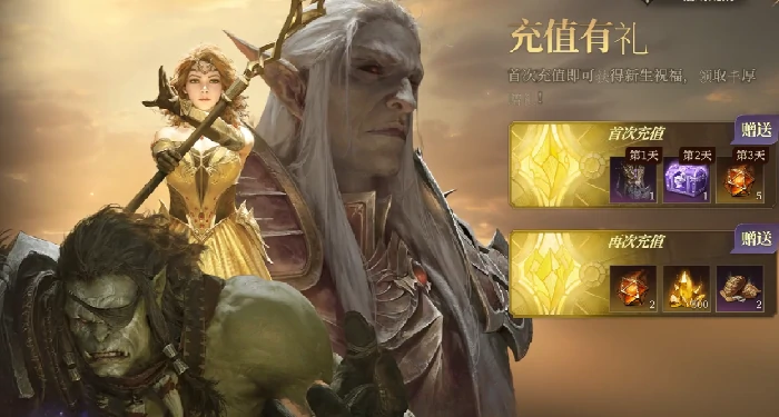 累充奖励介绍