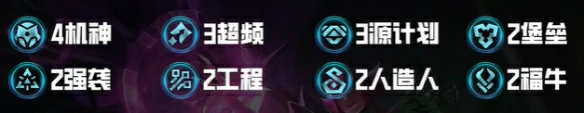 s14机神95阵容搭配推荐