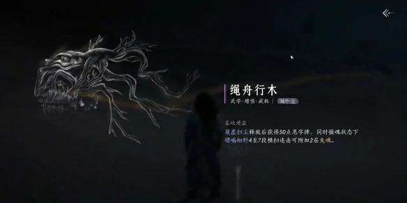绳舟行木获取方法