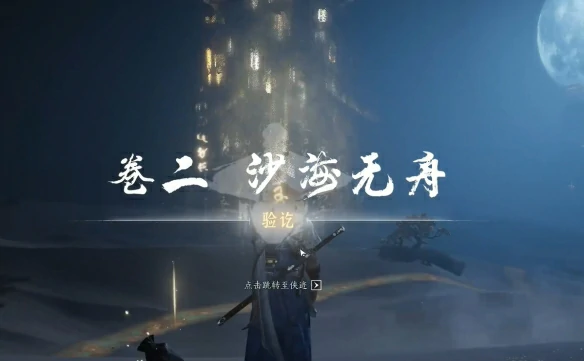 绳舟行木获取方法