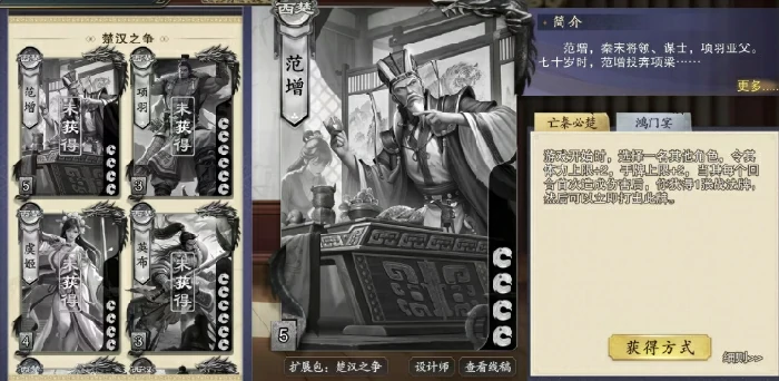 范增介绍