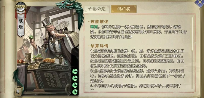 范增介绍