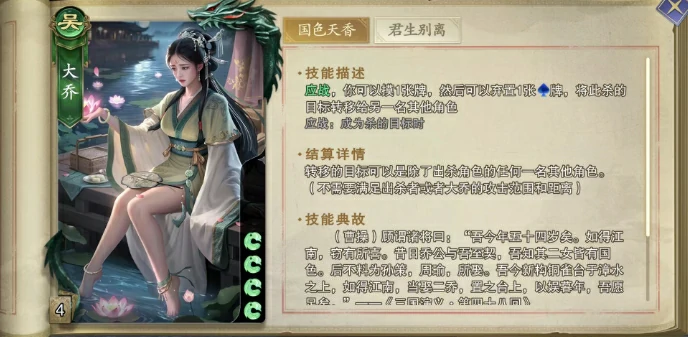大乔介绍