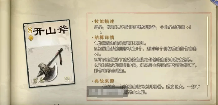 武器一览