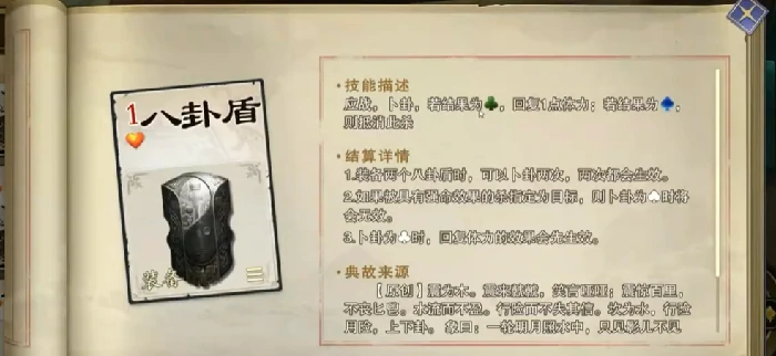 武器一览