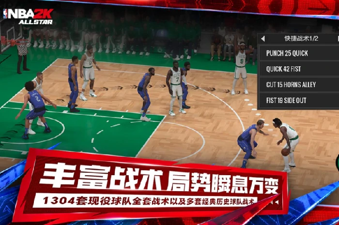 国王队介绍