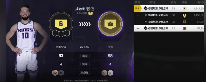 国王队介绍