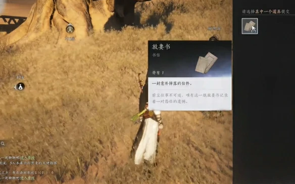 与卿书任务攻略