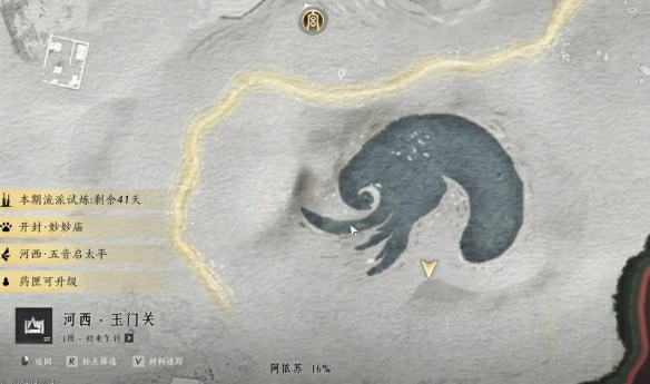 与卿书任务攻略