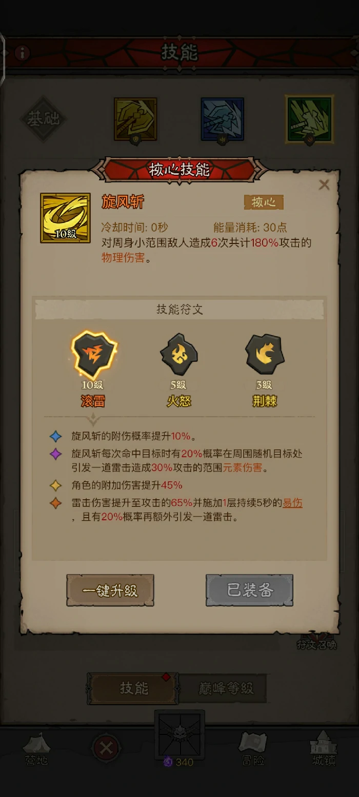 零氪/6元党新手入门起号首日攻略