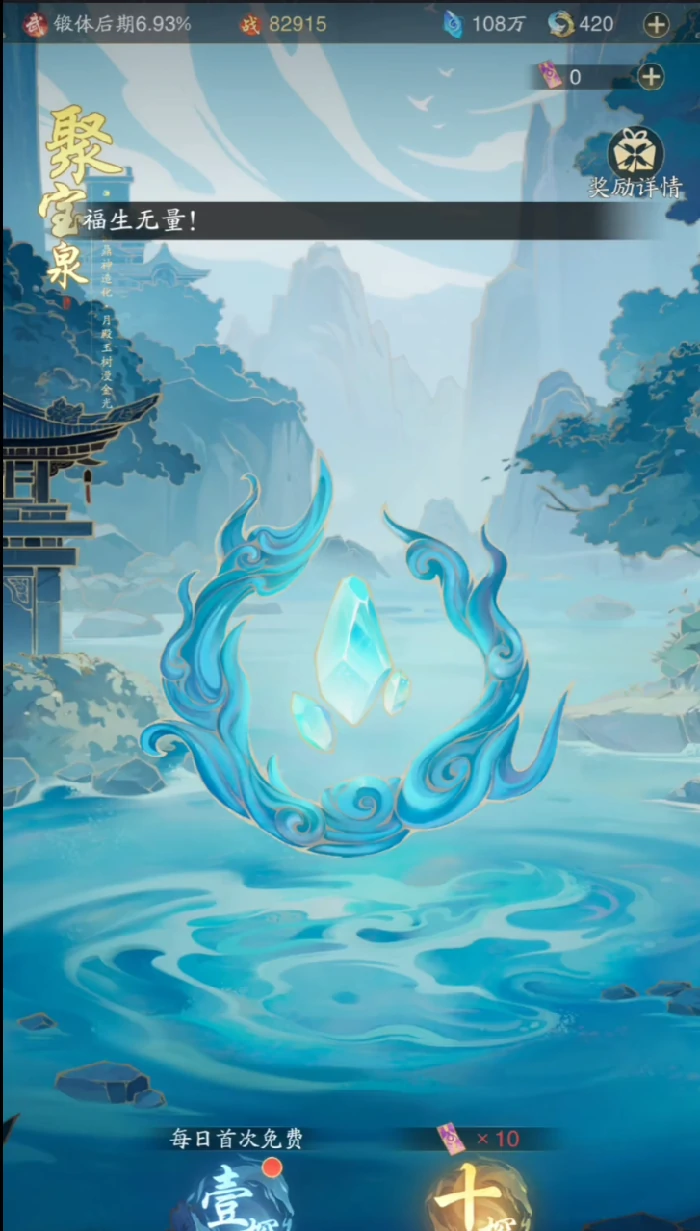 仙舟掠夺介绍