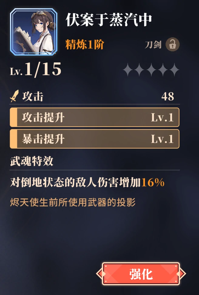 角色养成系统攻略
