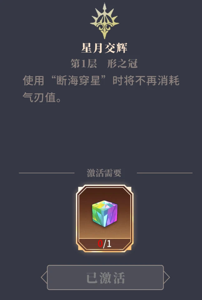 角色养成系统攻略