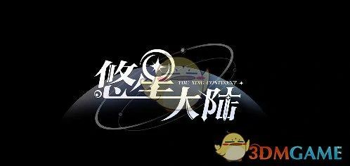 萌新必备游玩建议