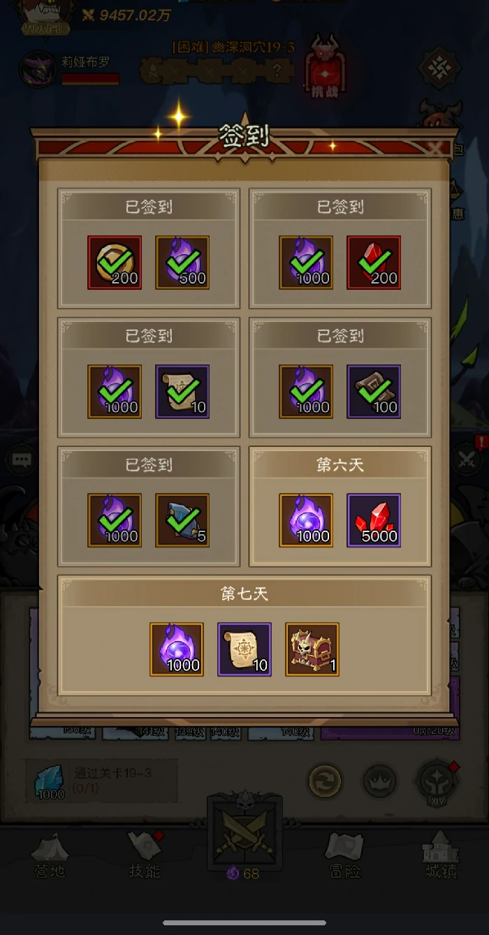 六元党五天上亿战力教程