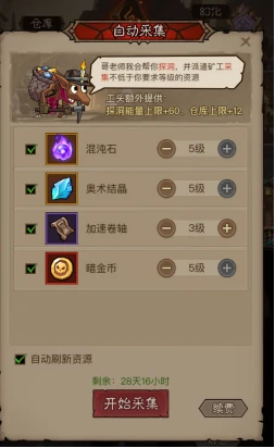 六元党五天上亿战力教程
