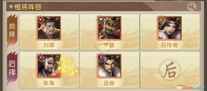 群雄阵容搭配推荐