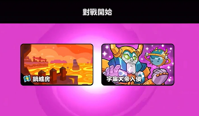 宇宙大帝介绍