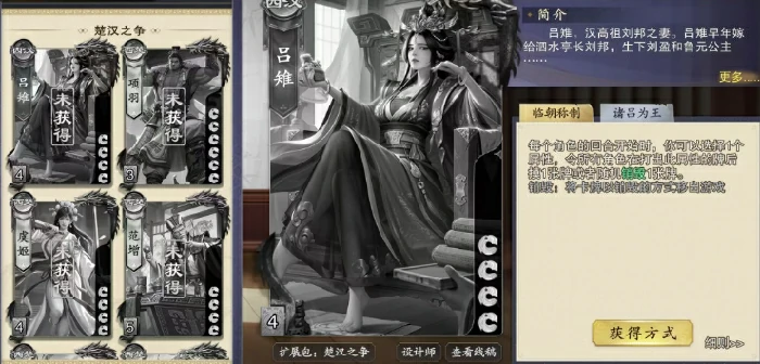吕雉介绍