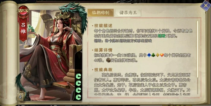 吕雉介绍