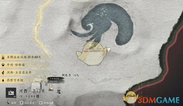 重蹈涸辙任务攻略