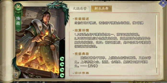 陆逊强度介绍
